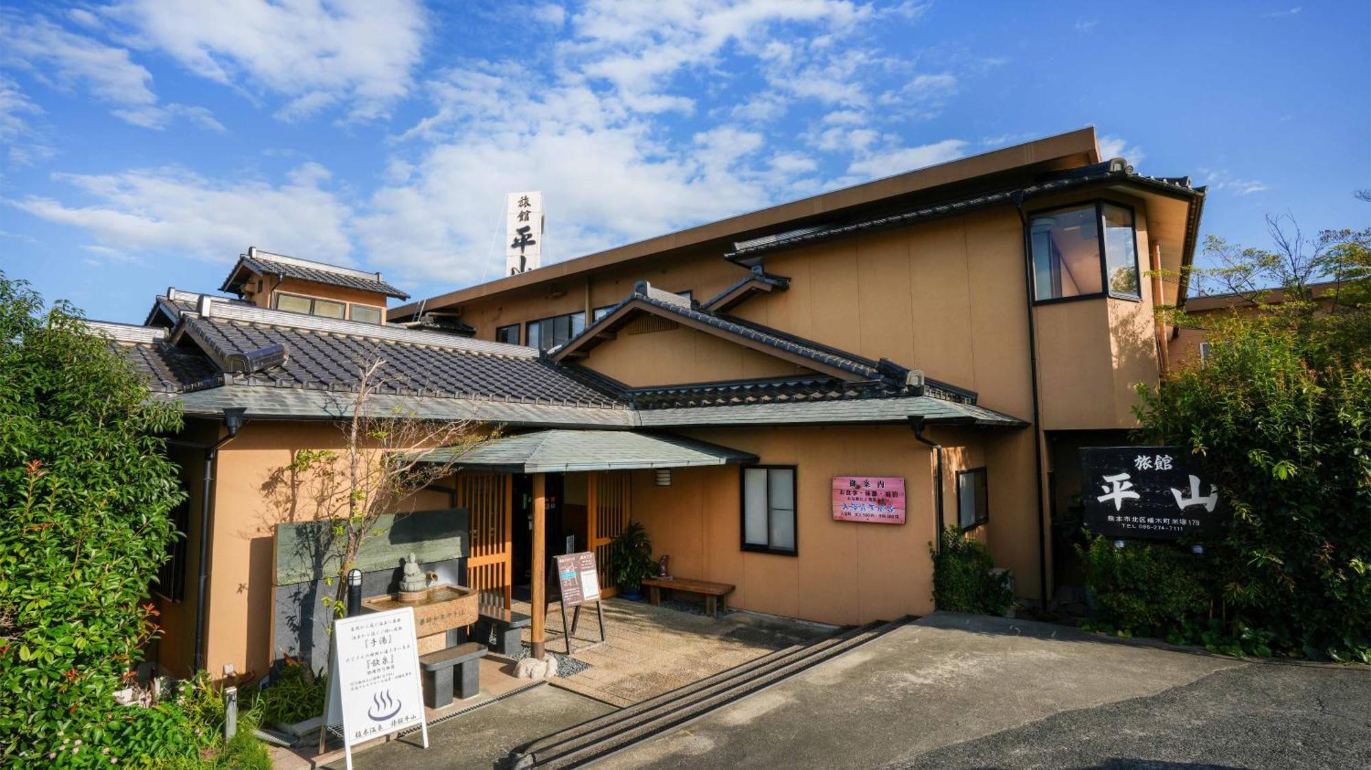 Ryokan Hirayama Hotel Kumamoto Exterior photo