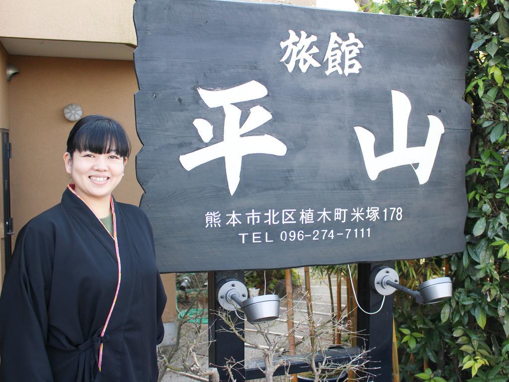 Ryokan Hirayama Hotel Kumamoto Exterior photo